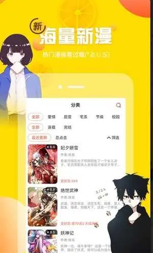 土豪漫画免费漫画截图