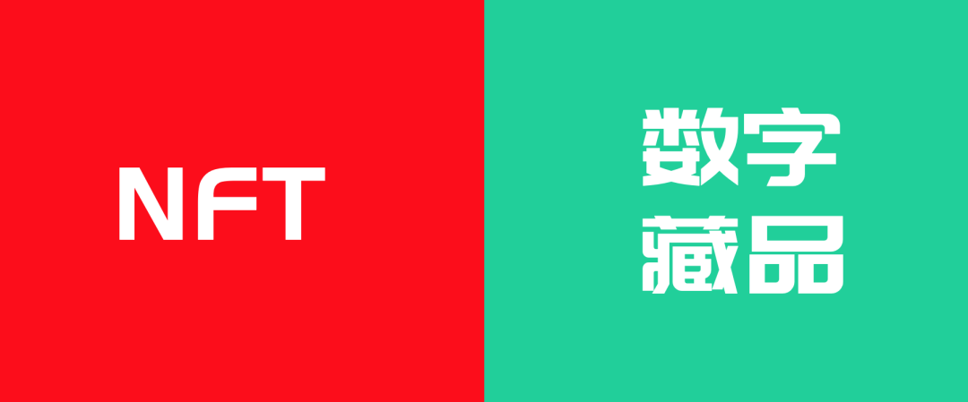 游戏公司疯抢数字藏品平台，是真风口还是？