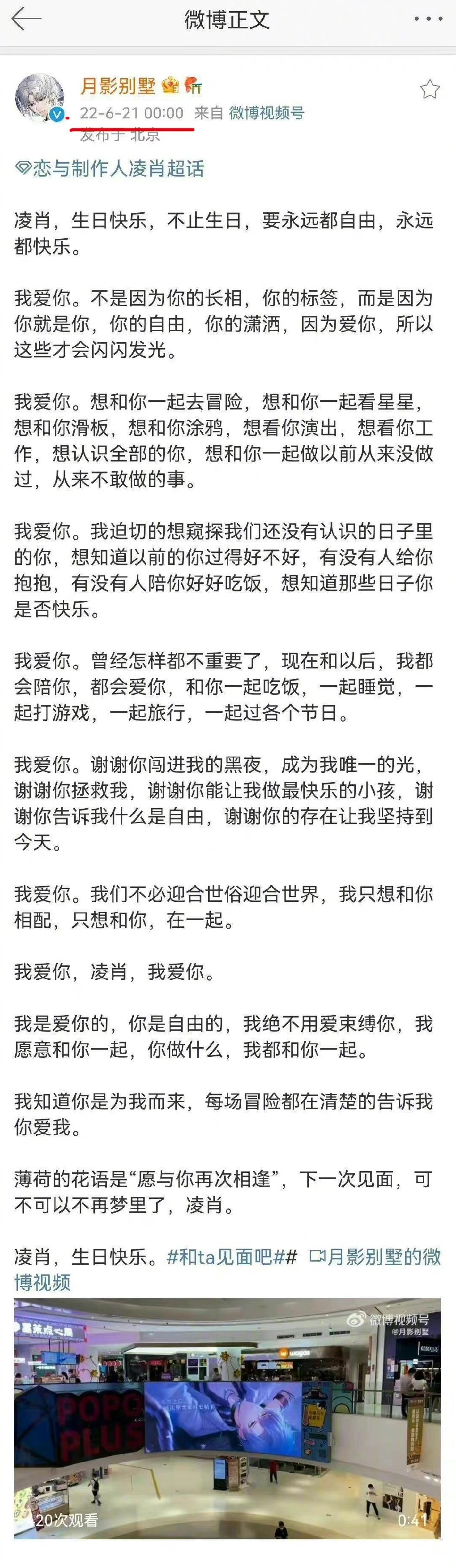 疑官博运营切错号表白竞品，《月影别墅》紧急道歉补偿玩家