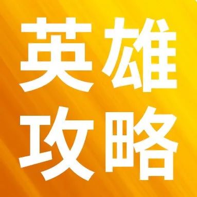 诺提勒斯的三个进阶必看小技巧，希望召唤师们在使用诺提勒斯时能够更快的上手