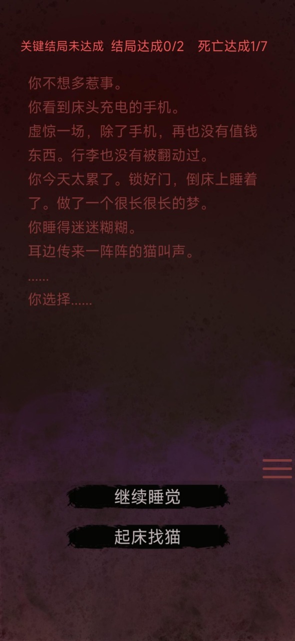 无限恐怖故事安卓版