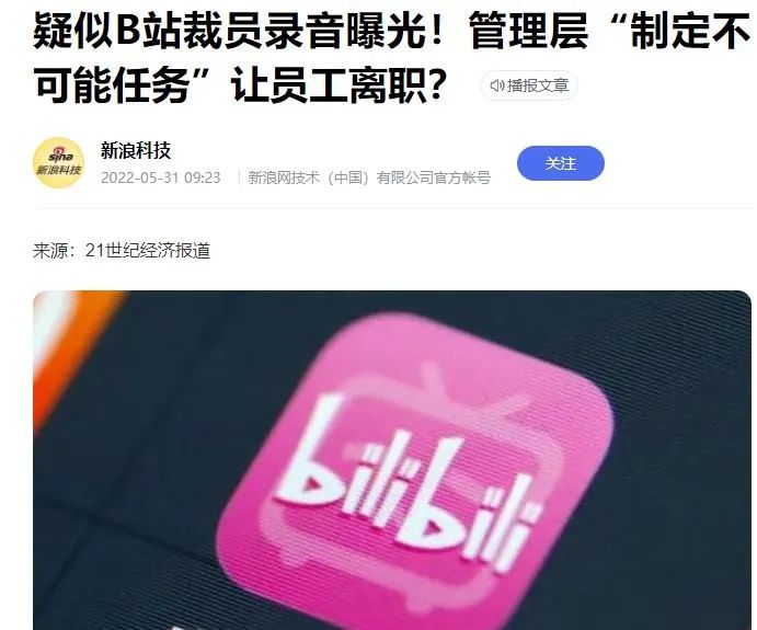 股价大跌80%的B站，仍然没有破掉二次元游戏这个圈