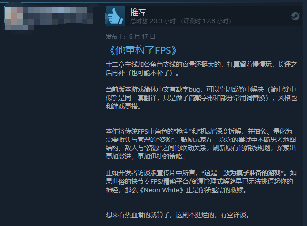 开局98％好评如潮，“重构FPS”，这是一款为“疯子”准备的爽游