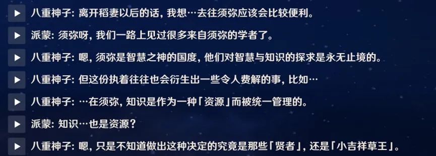 原神官方剧透太劲爆！6个须弥五星角色曝光，主线剧情暗示，你蠢蠢欲动了吗？