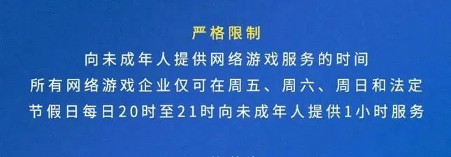 我是未成年人，请给我的手游退款