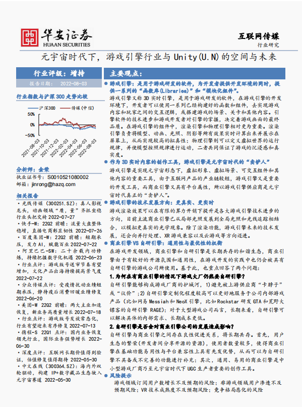 游戏世界大有可为！20篇网游行业研究报告下载