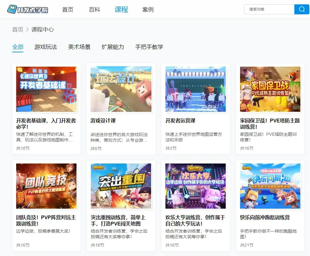 “向内”创造：一个骑手被游戏治愈故事的背后