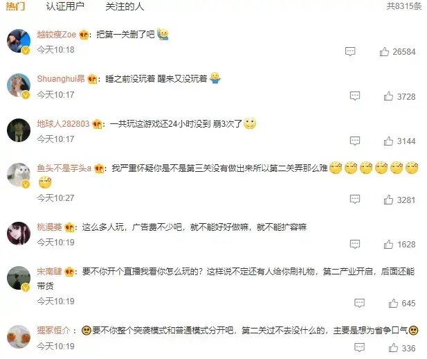 热搜第一！突然爆火的小游戏背后藏着这家A股公司