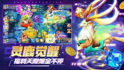 捕鱼来了无限金币2024版下载，捕鱼无限金币版2024版