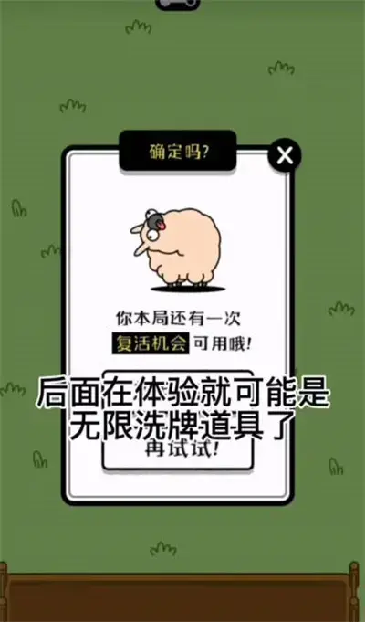 如何无限洗牌一只羊？