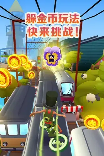 subwaysurf2024版下载，subwaysurf国际版2024版