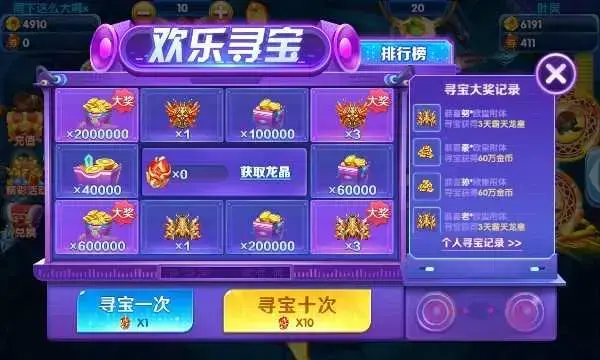 捕鱼游戏王无限金币版，无限金币无限钻石的捕鱼