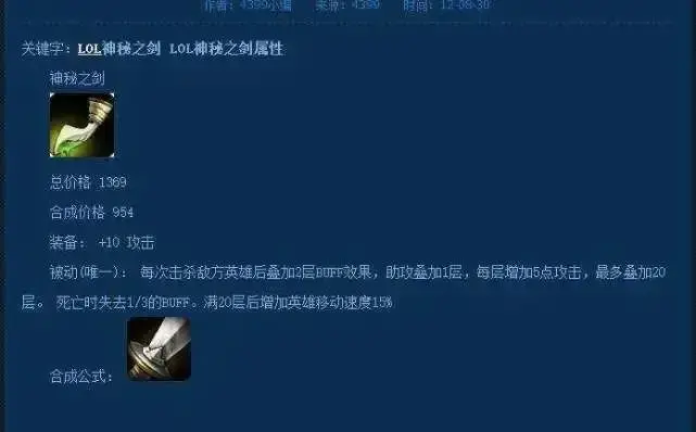 LOL老版本最强的6件装备 第一个能回归 混子玩家狂喜