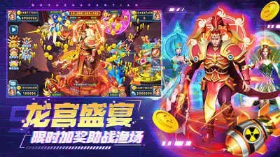 捕鱼来了无限金币2024版下载，捕鱼无限金币版2024版