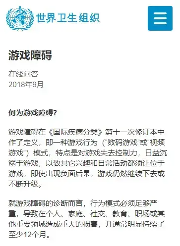 游戏为什么会让人上瘾？