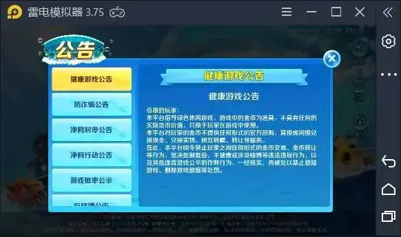 下载天天爱捕鱼，天天爱捕鱼腾讯版