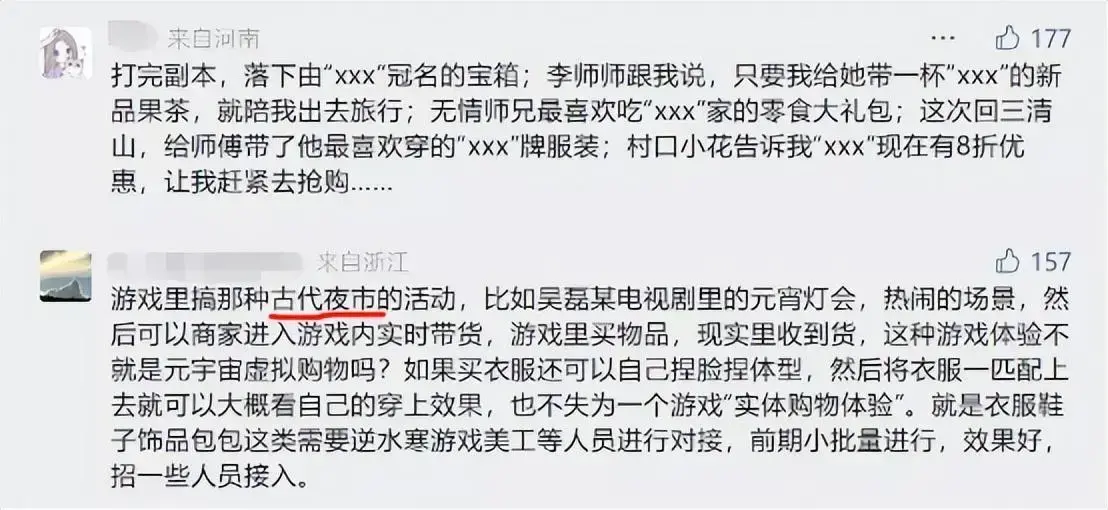 网易心有想靠游戏内置广告赚钱？玩家比较主动，想看看“你还好吗？”