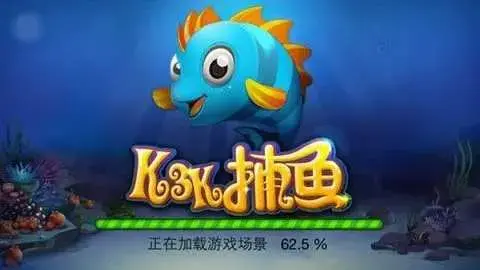 k3k捕鱼手机版，k3k捕鱼手机版官网