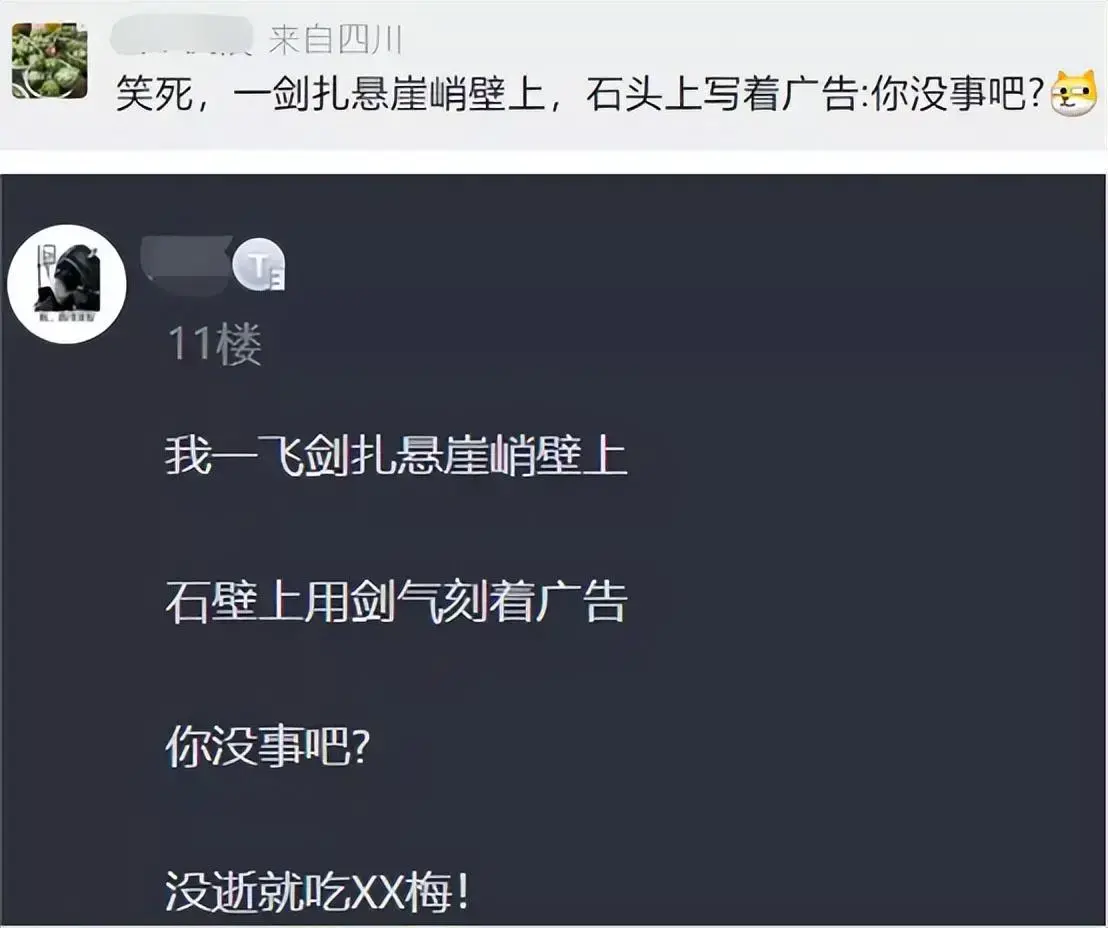 网易心有想靠游戏内置广告赚钱？玩家比较主动，想看看“你还好吗？”