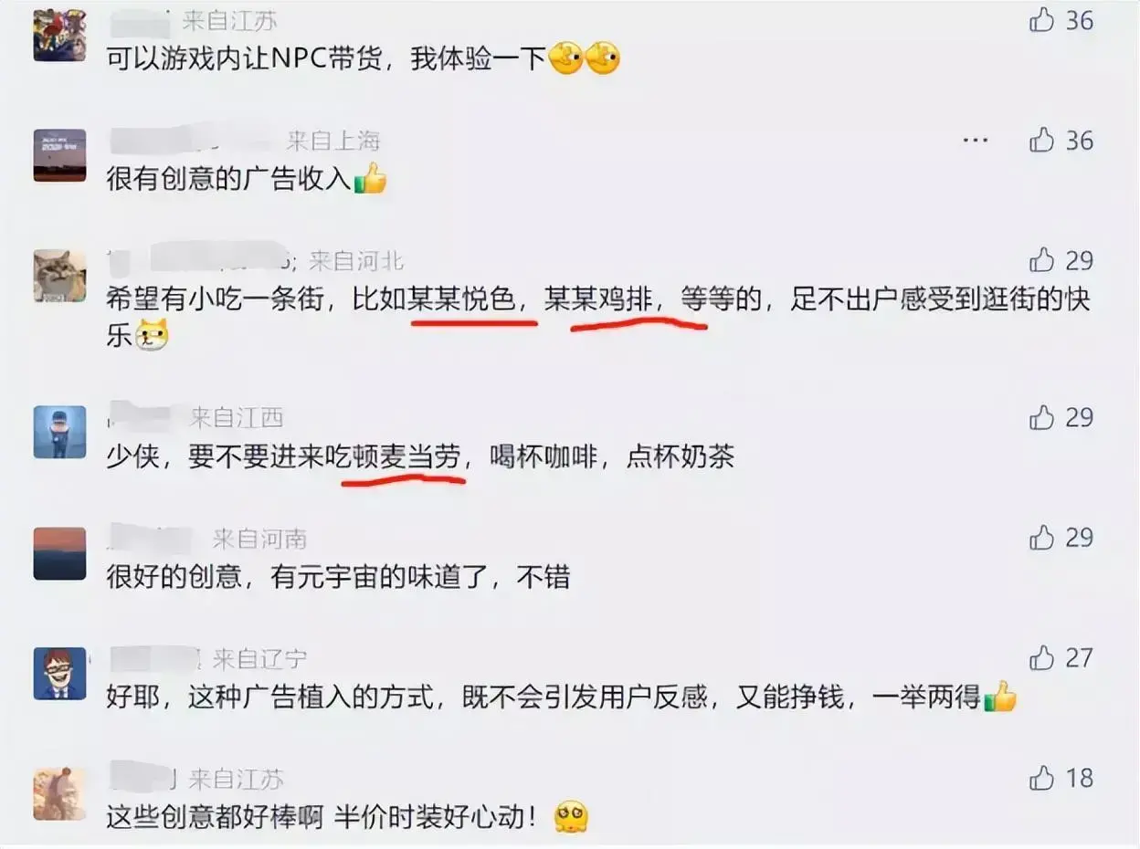 网易心有想靠游戏内置广告赚钱？玩家比较主动，想看看“你还好吗？”