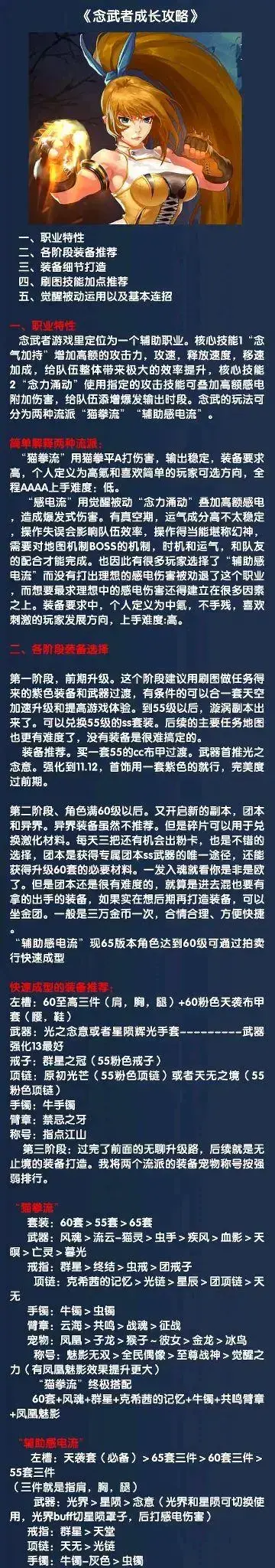 Dnf念气修炼场攻略