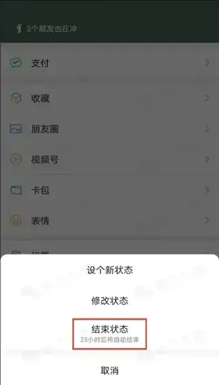 微信8.0.6