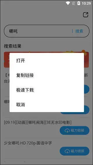 bt蚂蚁磁力天堂