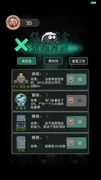 猛鬼宿舍无限金币2024版