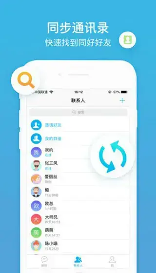 聊呗app