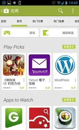 android market app