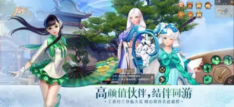 天下3手游网易官网版