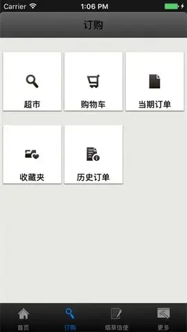 新商联盟订货app手机版