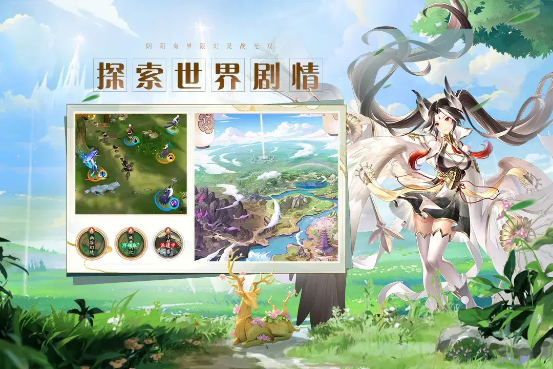 幻灵师2024版