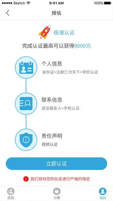 信通袋app