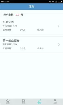 租家网正式版app,租家网安卓版