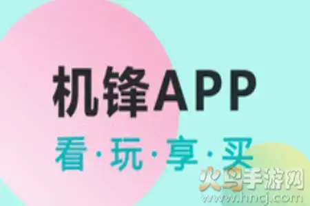 机锋论坛app去广告