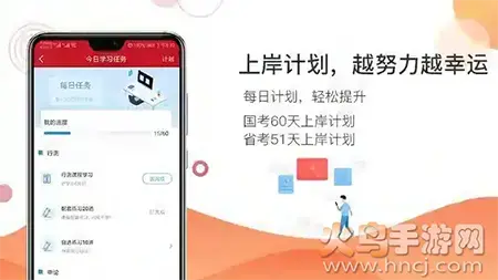 半月谈申论2021电子版app