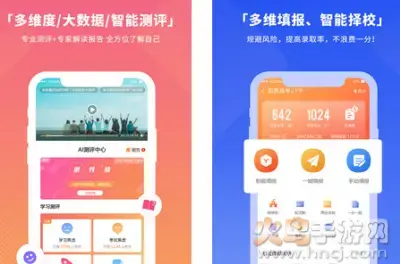 七云志愿app最新版