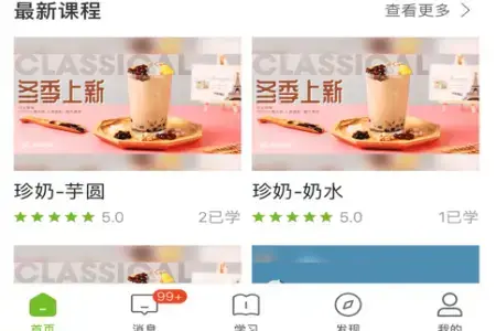 九龙珠大学最新版app