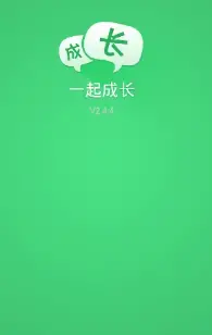 一起成长app