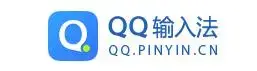 qq输入法下载安装2022最新版