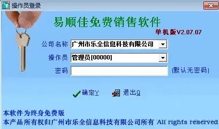 怎样使用鞋业管理系统，易顺佳服装鞋业系统