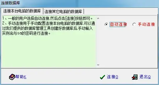 怎样使用鞋业管理系统，易顺佳服装鞋业系统