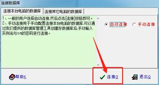 怎样使用鞋业管理系统，易顺佳服装鞋业系统