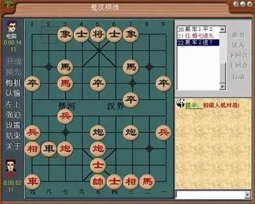 楚汉棋缘注册名和注册码，楚汉棋缘1.46绿色版