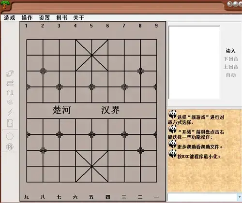 楚汉棋缘注册名和注册码，楚汉棋缘1.46绿色版