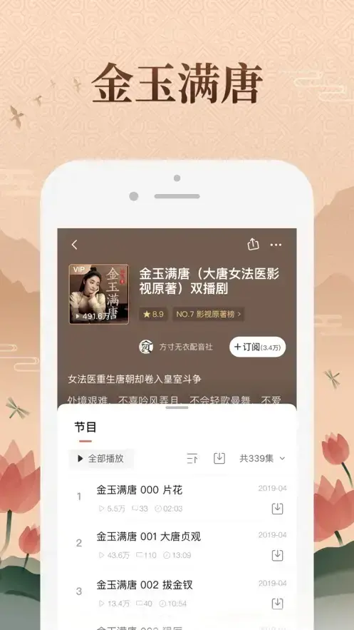 喜马拉雅app