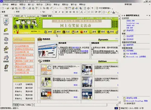 frontpage2003手机版，frontpage2000软件下载