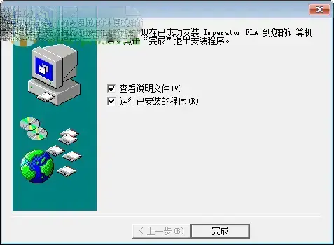 imperatorfla2024版下载 v7.4 中文版