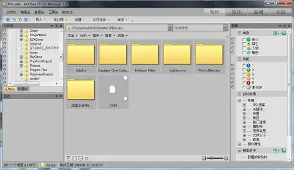 ACDSee2024版，ACDSee10中文2024版下载